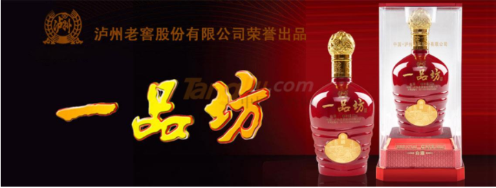 泸州老窖一品坊.png