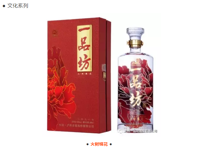 泸州老窖一品坊.png