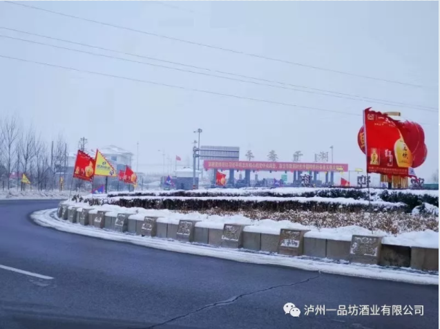 泸州老窖一品坊.png 泸州老窖一品坊.png