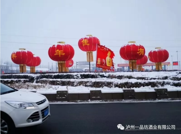 泸州老窖一品坊.png 泸州老窖一品坊.png