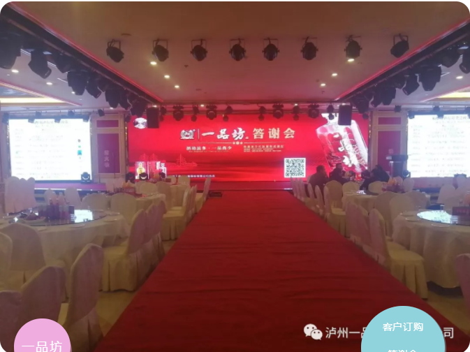 泸州老窖一品坊.png 泸州老窖一品坊.png