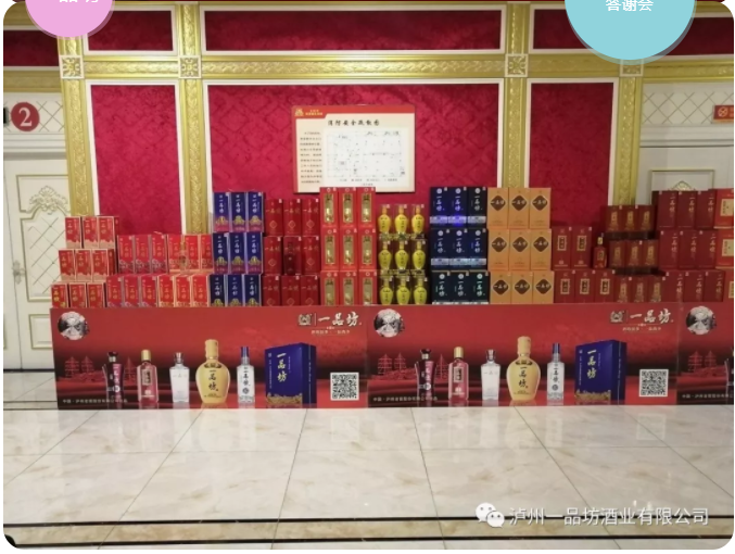 泸州老窖一品坊.png 泸州老窖一品坊.png