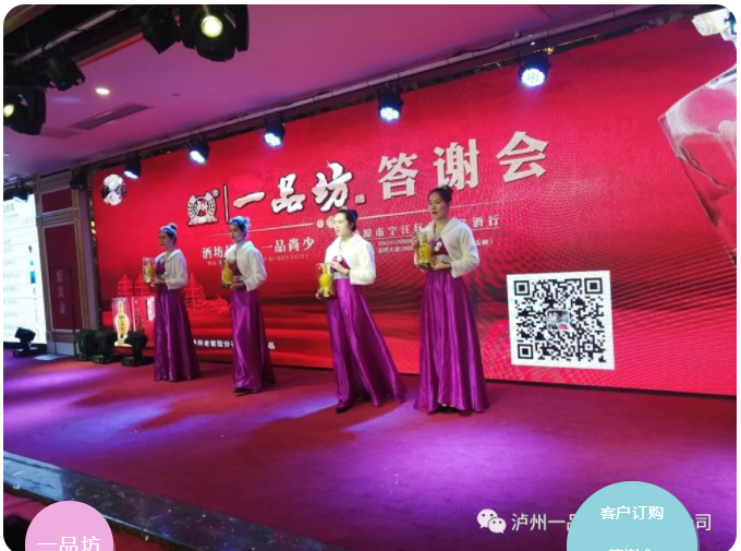 泸州老窖一品坊.png 泸州老窖一品坊.png