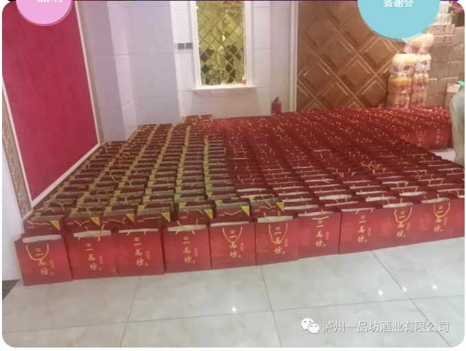 泸州老窖一品坊.png 泸州老窖一品坊.png