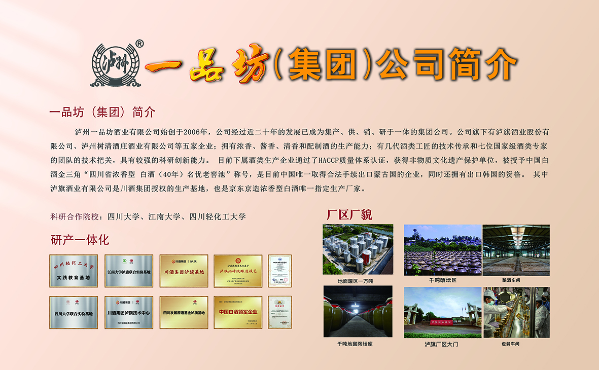 一品坊品鉴馆背景墙.jpg